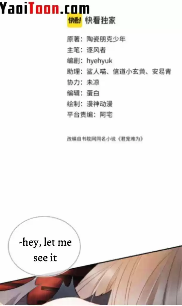 Please Love Me (Upi) Ch.021
