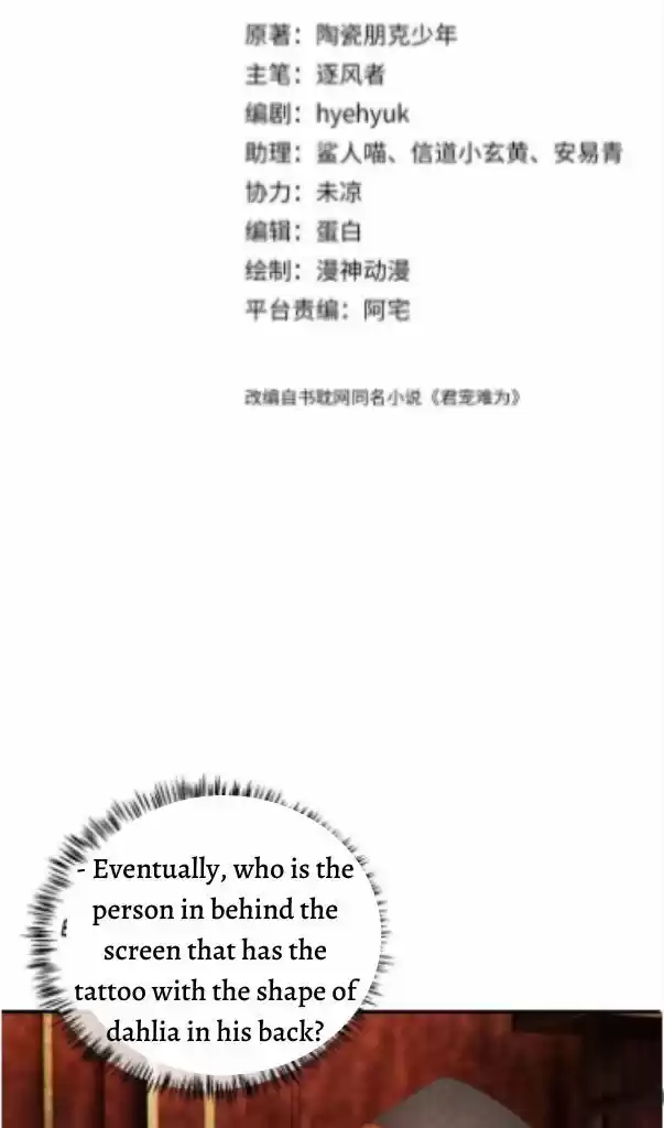 Please Love Me (Upi) Ch.023