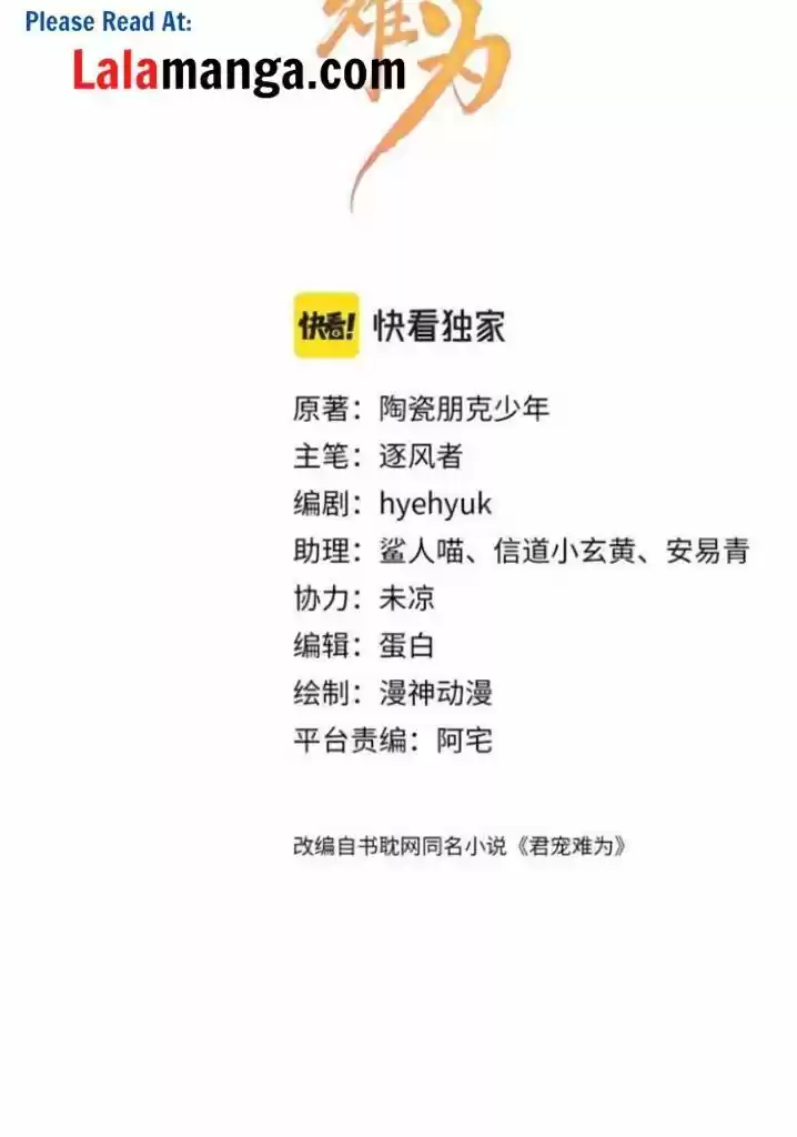 Please Love Me (Upi) Ch.031