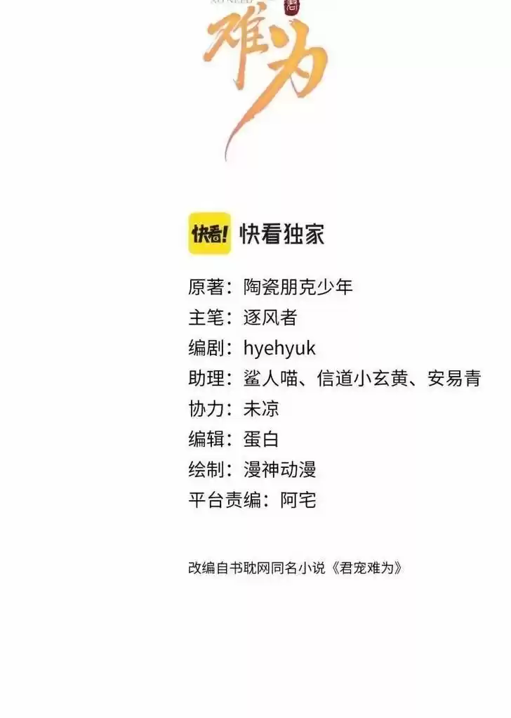 Please Love Me (Upi) Ch.032