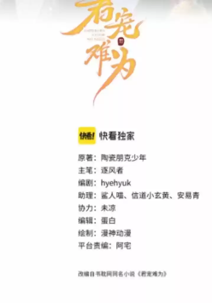 Please Love Me (Upi) Ch.034