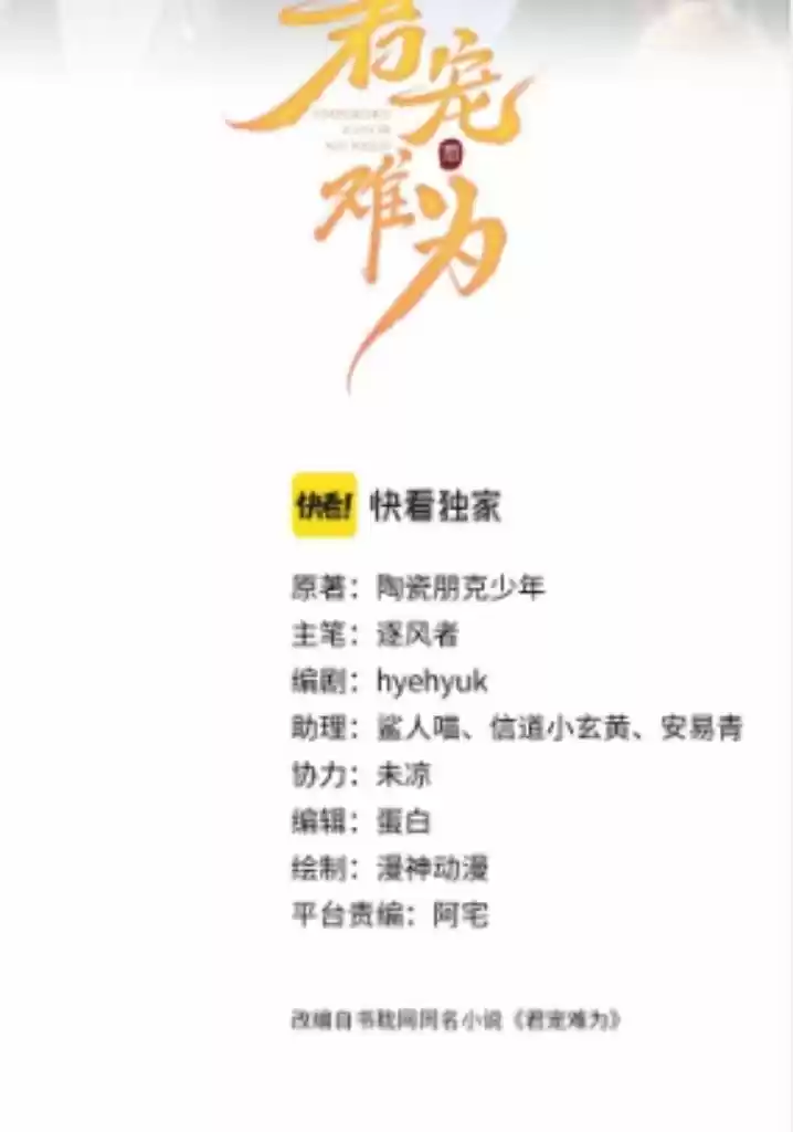 Please Love Me (Upi) Ch.035