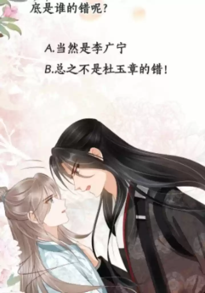 Please Love Me (Upi) Ch.035