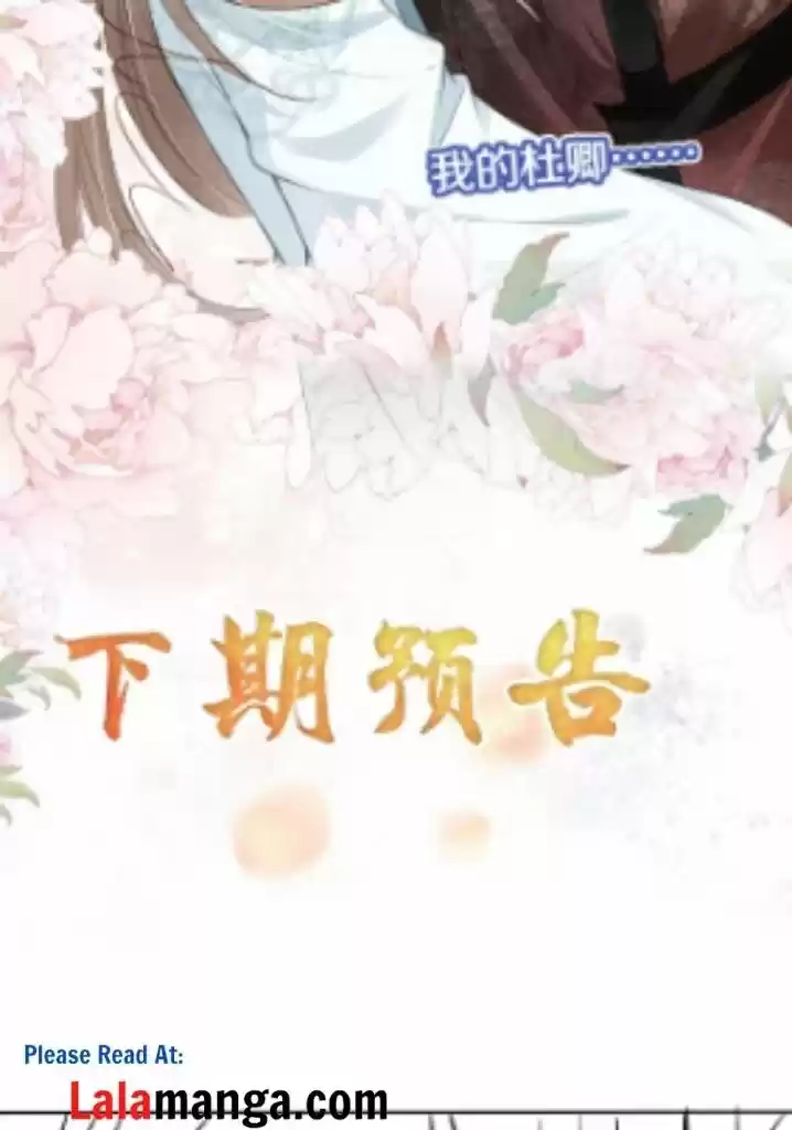 Please Love Me (Upi) Ch.035