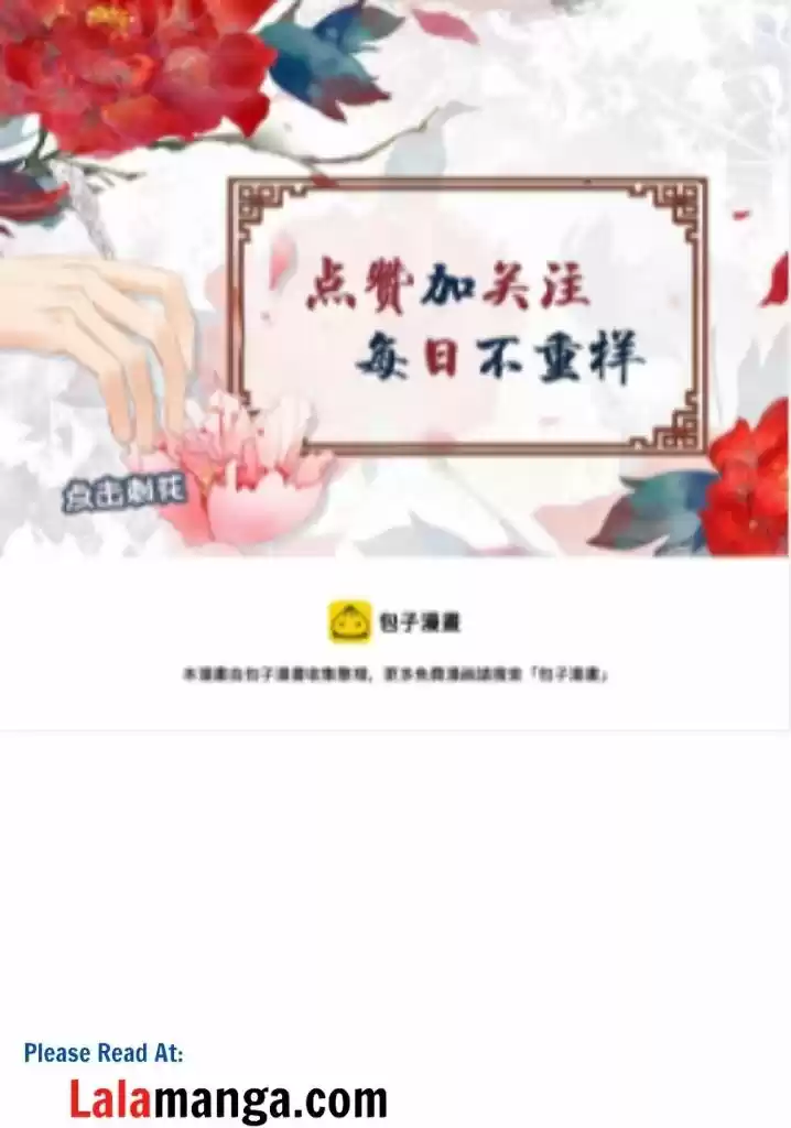 Please Love Me (Upi) Ch.035