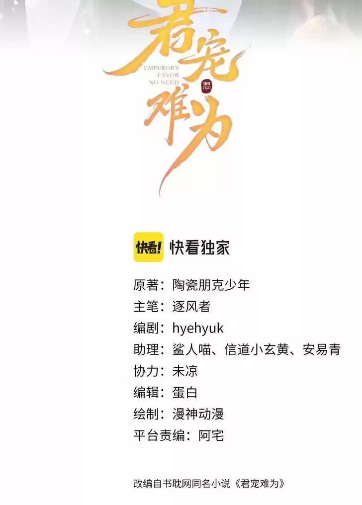 Please Love Me (Upi) Ch.036