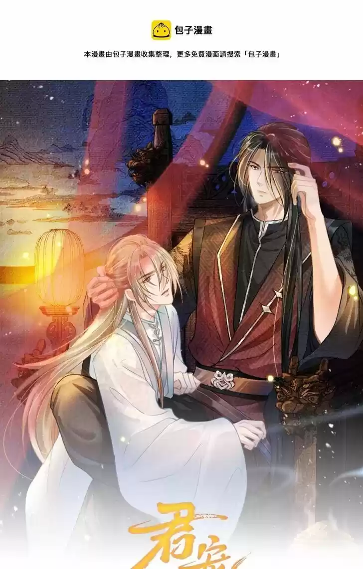 Please Love Me (Upi) Ch.037