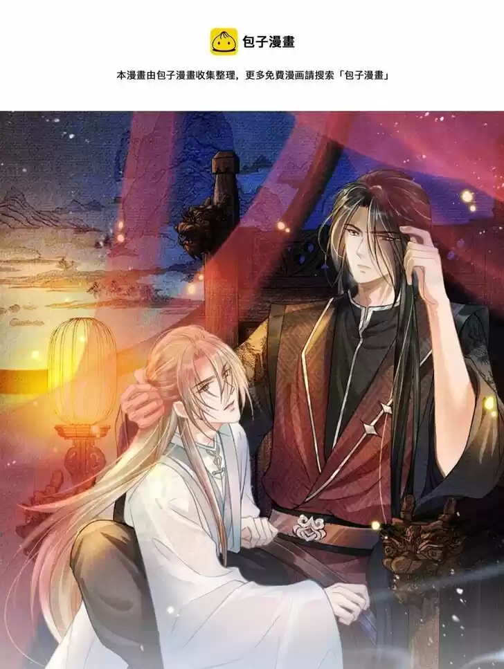 Please Love Me (Upi) Ch.038