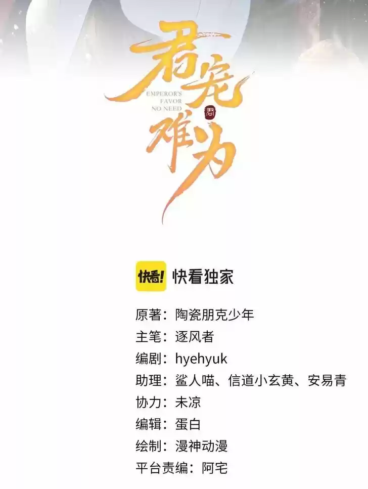 Please Love Me (Upi) Ch.038