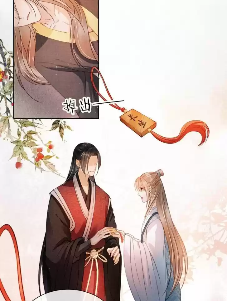 Please Love Me (Upi) Ch.038