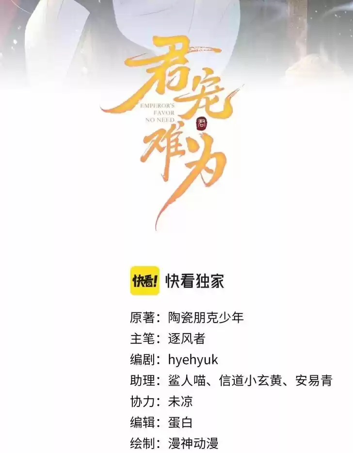 Please Love Me (Upi) Ch.039