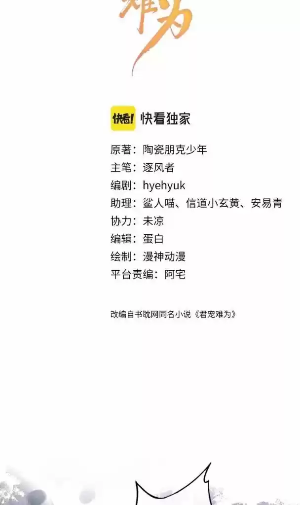 Please Love Me (Upi) Ch.041