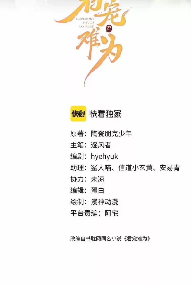 Please Love Me (Upi) Ch.042