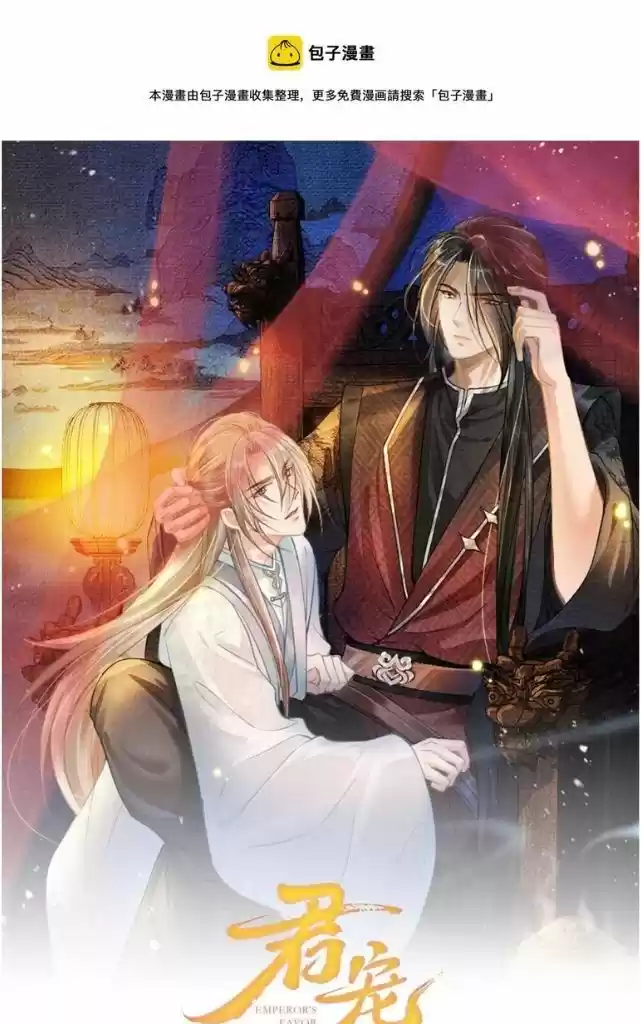 Please Love Me (Upi) Ch.043