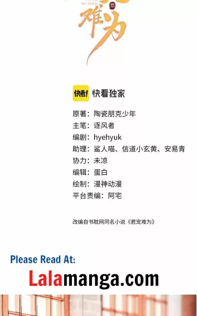 Please Love Me (Upi) Ch.043