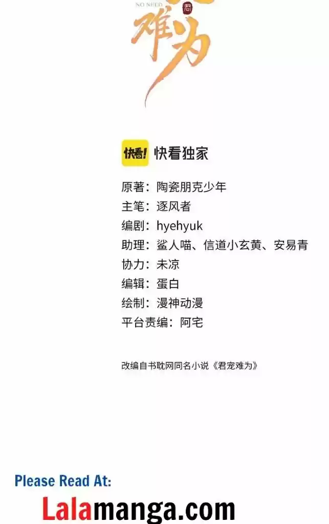 Please Love Me (Upi) Ch.044