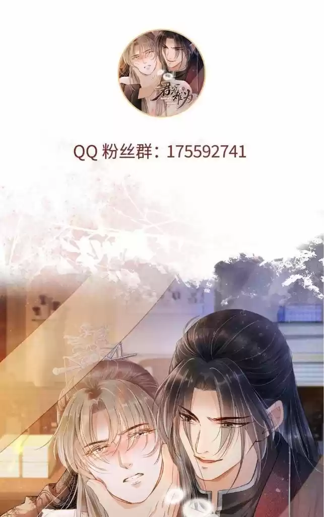 Please Love Me (Upi) Ch.044