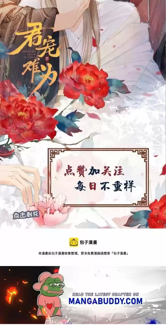 Please Love Me (Upi) Ch.044