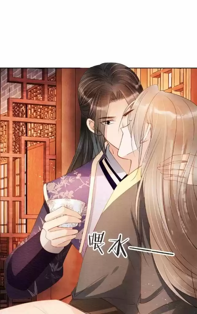 Please Love Me (Upi) Ch.045