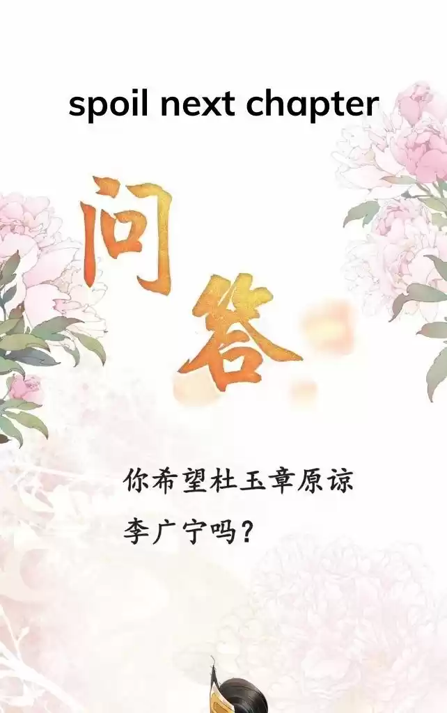 Please Love Me (Upi) Ch.045