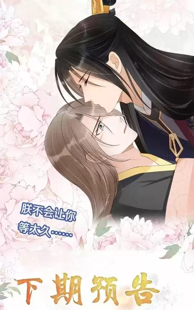 Please Love Me (Upi) Ch.045