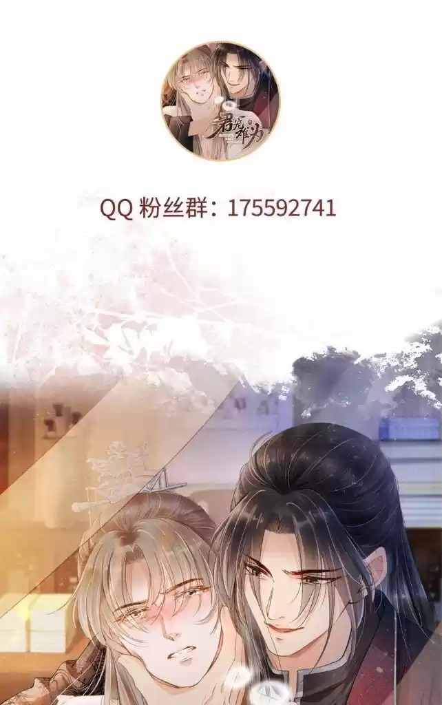 Please Love Me (Upi) Ch.045