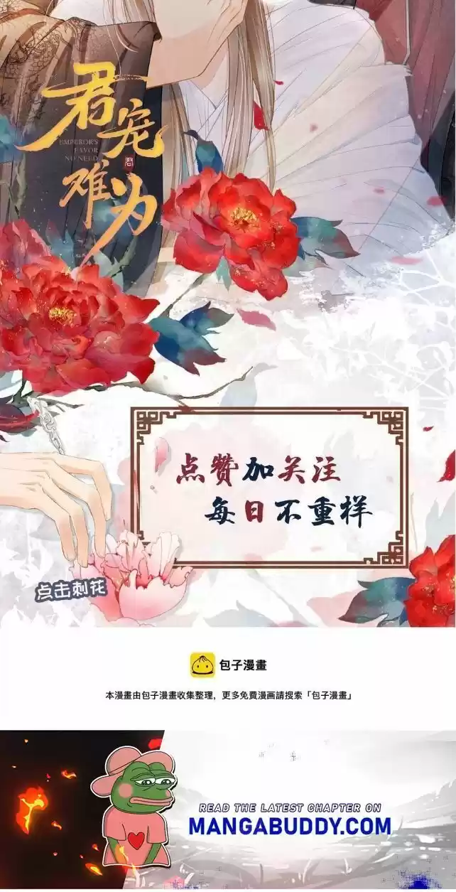 Please Love Me (Upi) Ch.045