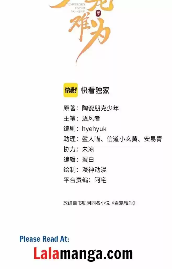 Please Love Me (Upi) Ch.046