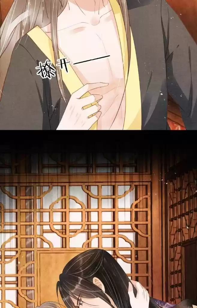 Please Love Me (Upi) Ch.046