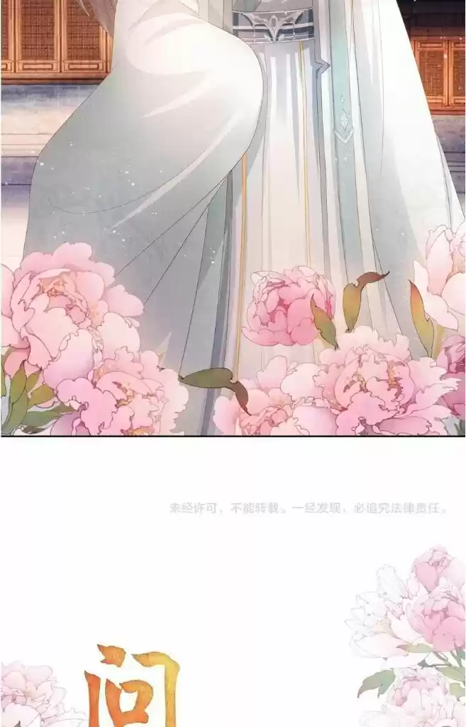 Please Love Me (Upi) Ch.046