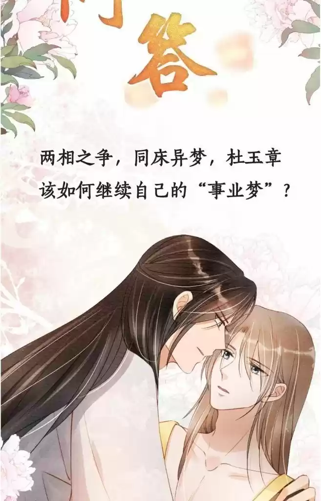 Please Love Me (Upi) Ch.046