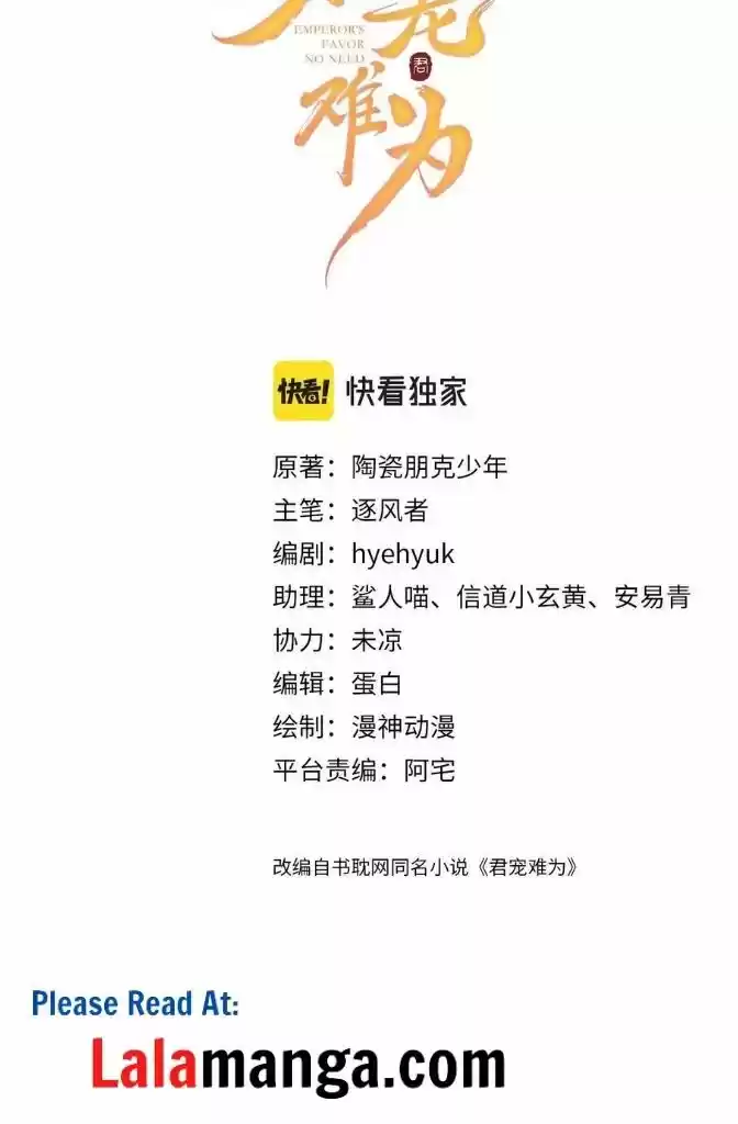 Please Love Me (Upi) Ch.047