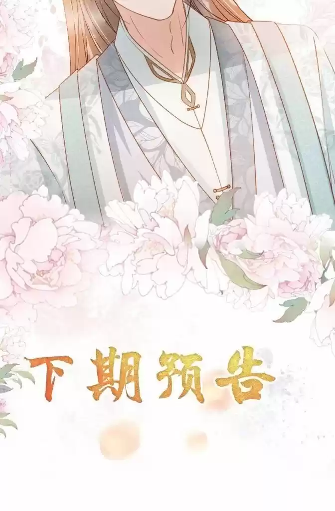 Please Love Me (Upi) Ch.047