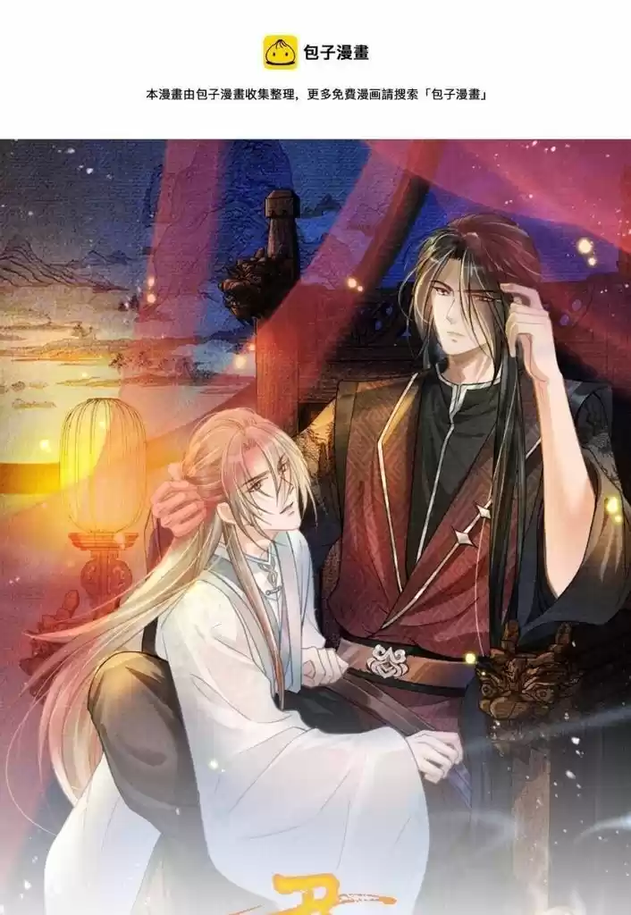 Please Love Me (Upi) Ch.049