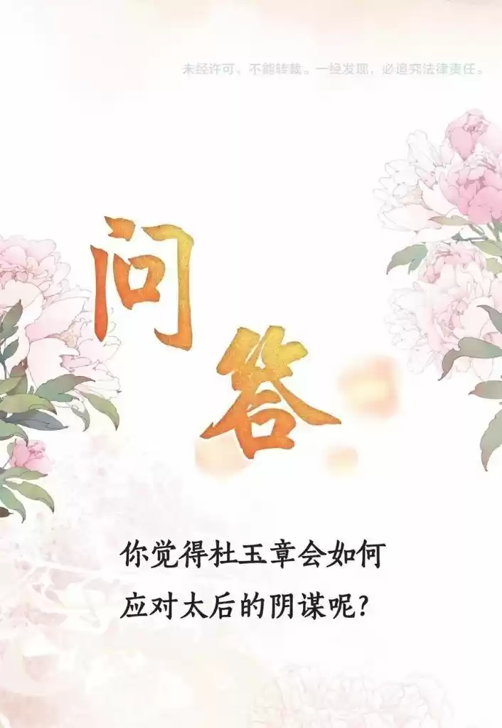 Please Love Me (Upi) Ch.049