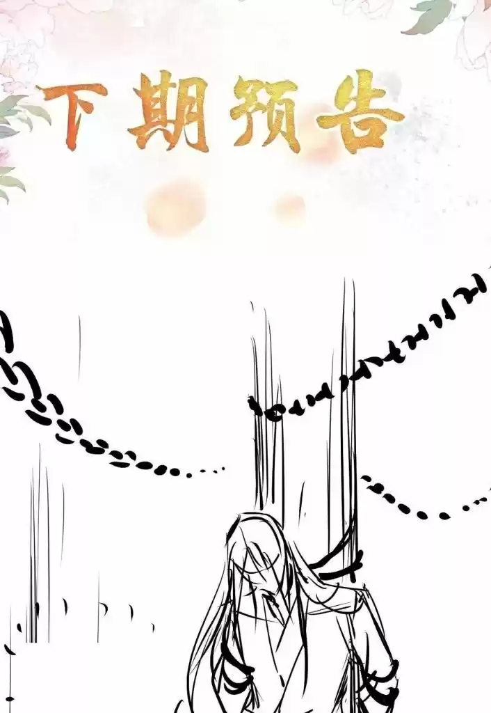 Please Love Me (Upi) Ch.049