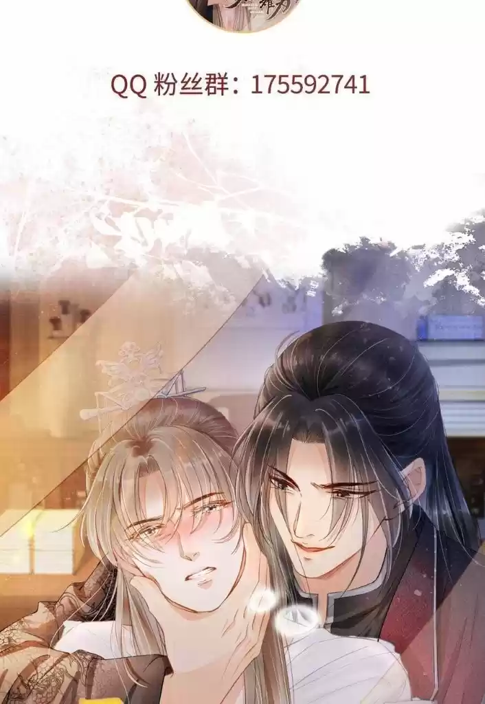 Please Love Me (Upi) Ch.049