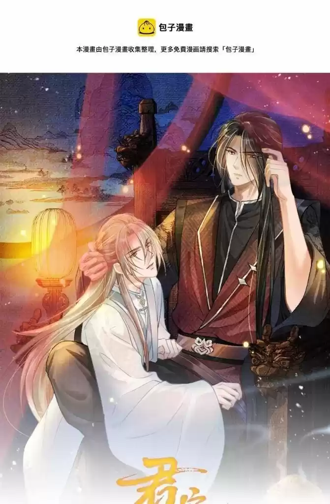 Please Love Me (Upi) Ch.050