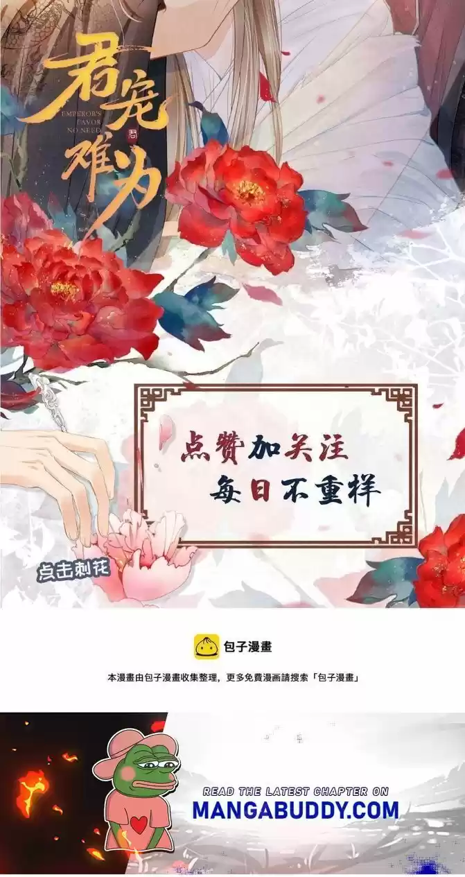 Please Love Me (Upi) Ch.050