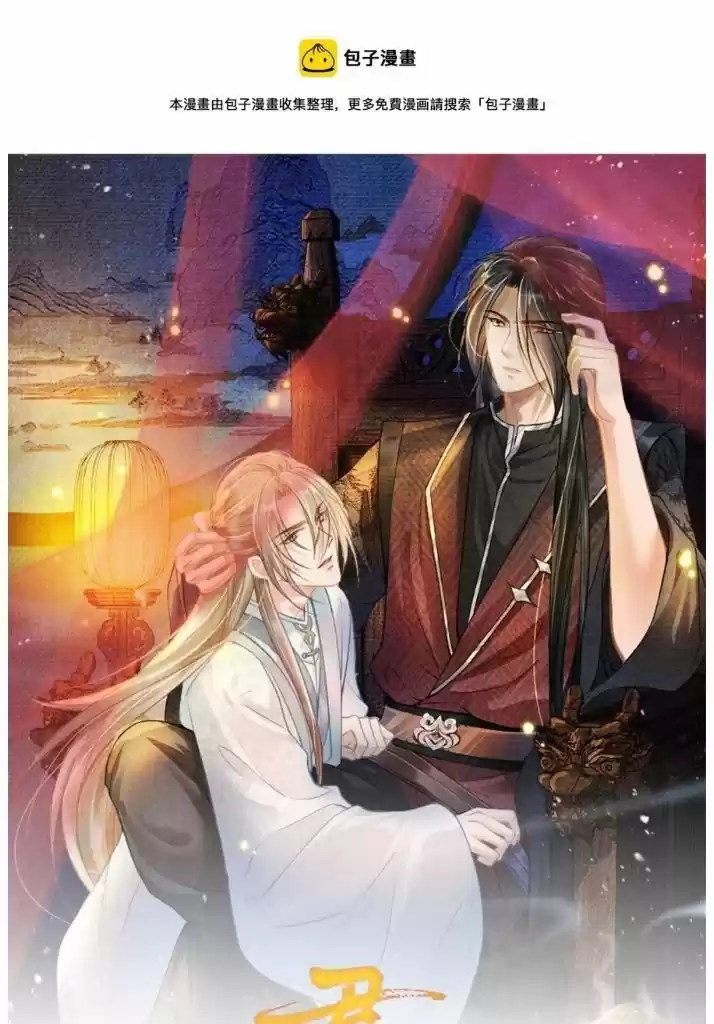 Please Love Me (Upi) Ch.051