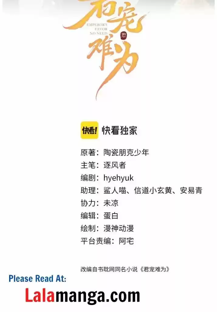 Please Love Me (Upi) Ch.051