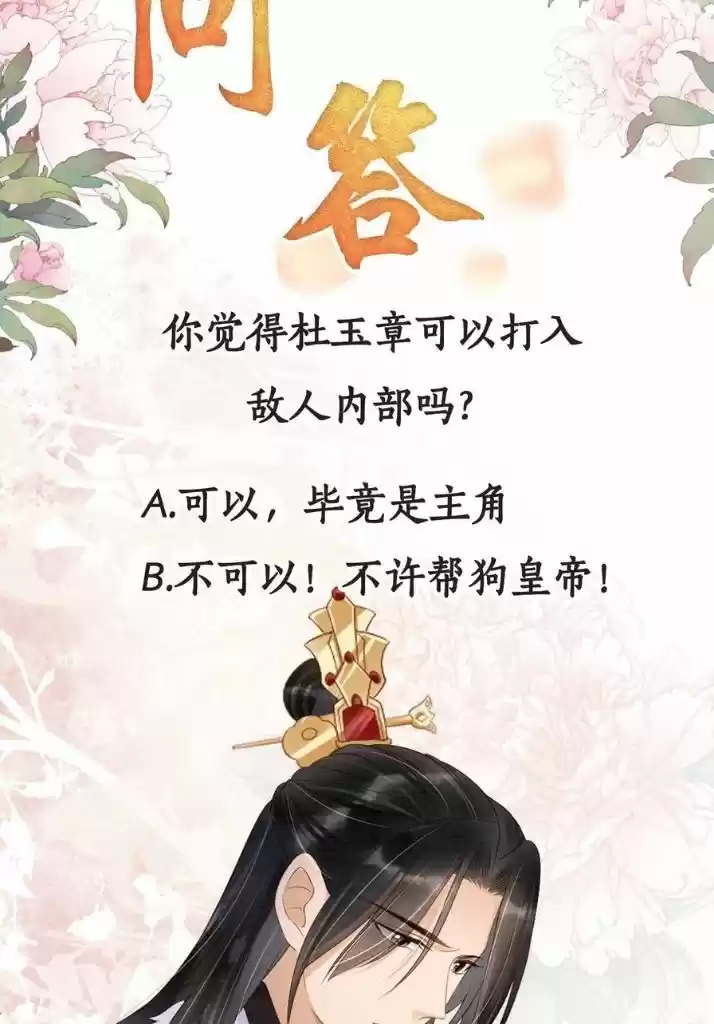 Please Love Me (Upi) Ch.051