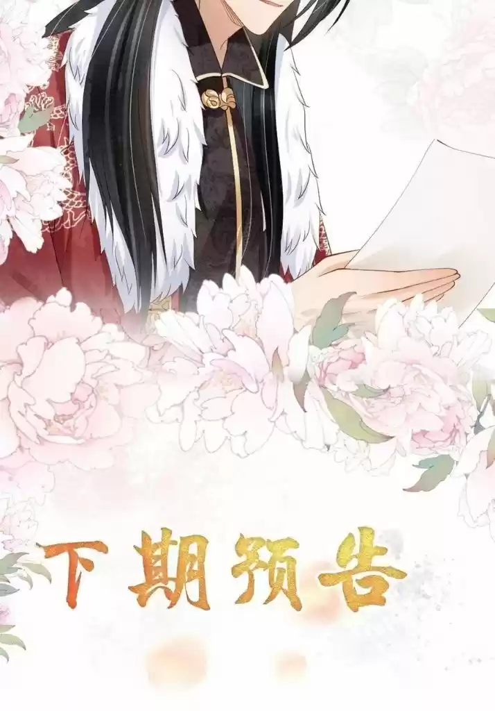 Please Love Me (Upi) Ch.051