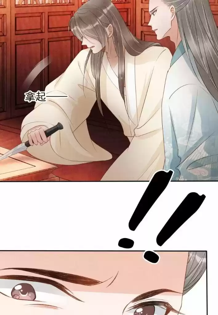 Please Love Me (Upi) Ch.052