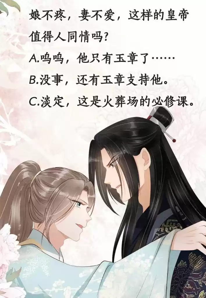 Please Love Me (Upi) Ch.052