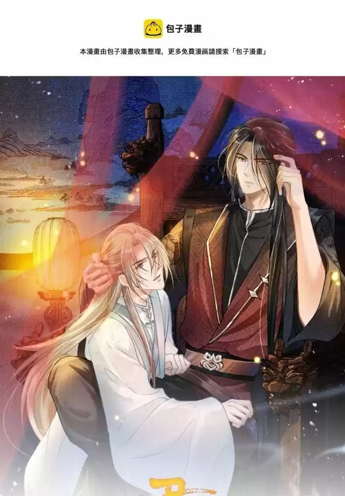 Please Love Me (Upi) Ch.053