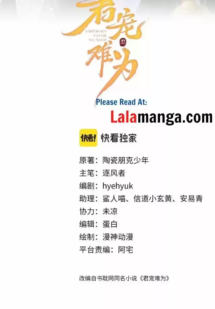 Please Love Me (Upi) Ch.053