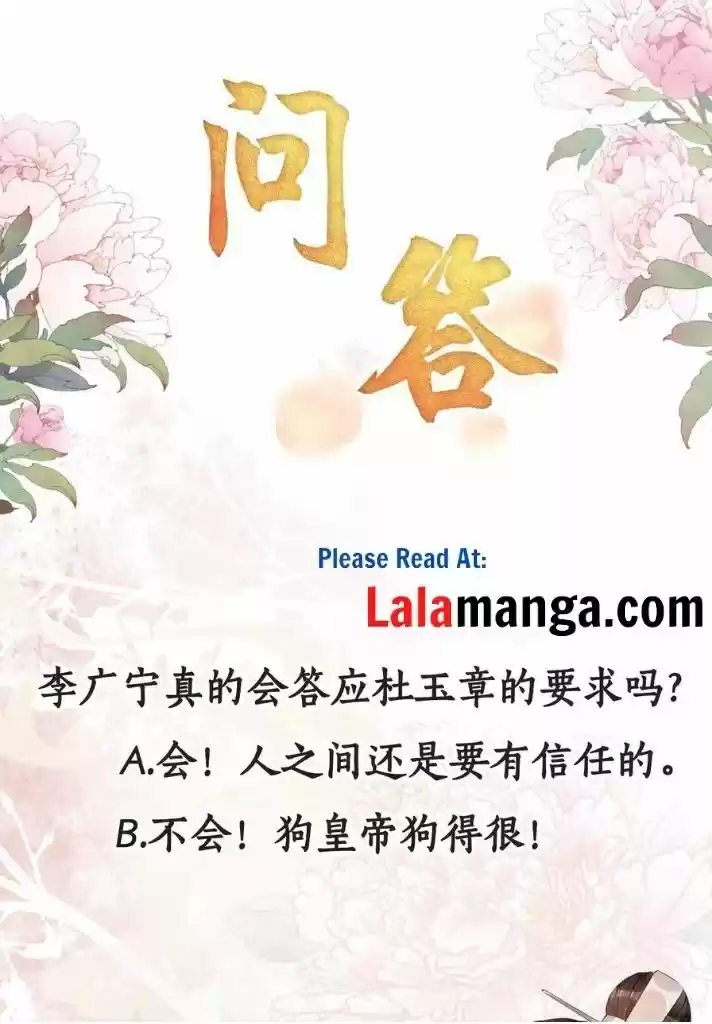 Please Love Me (Upi) Ch.053