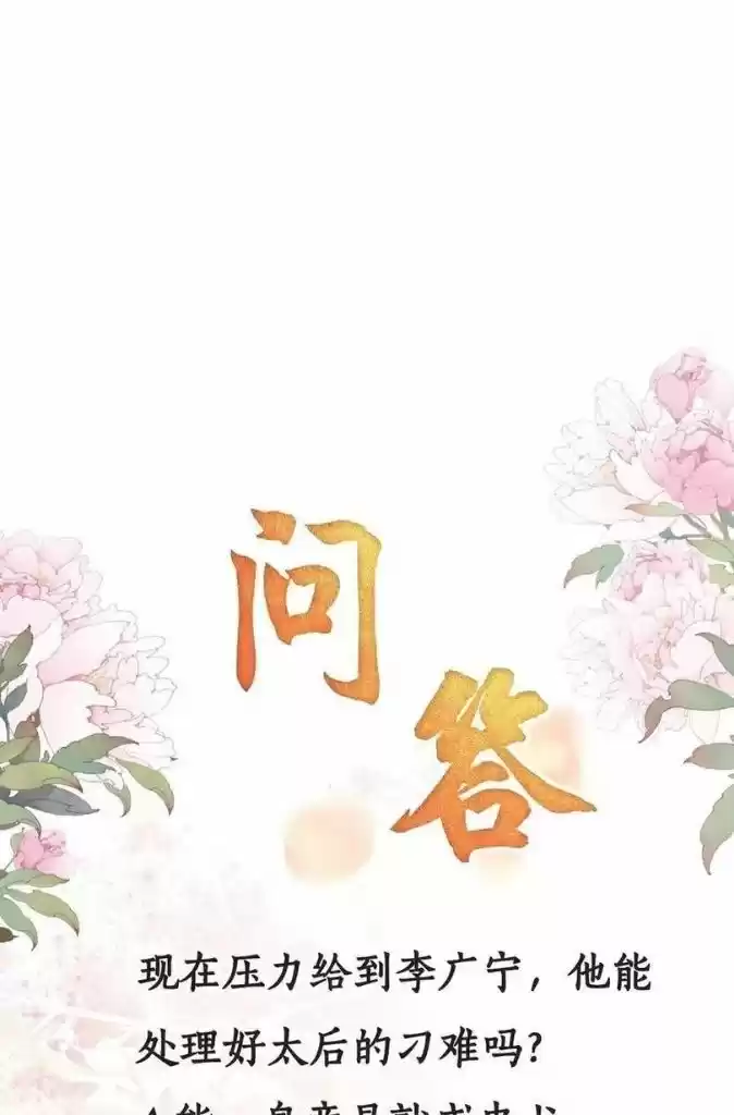 Please Love Me (Upi) Ch.054