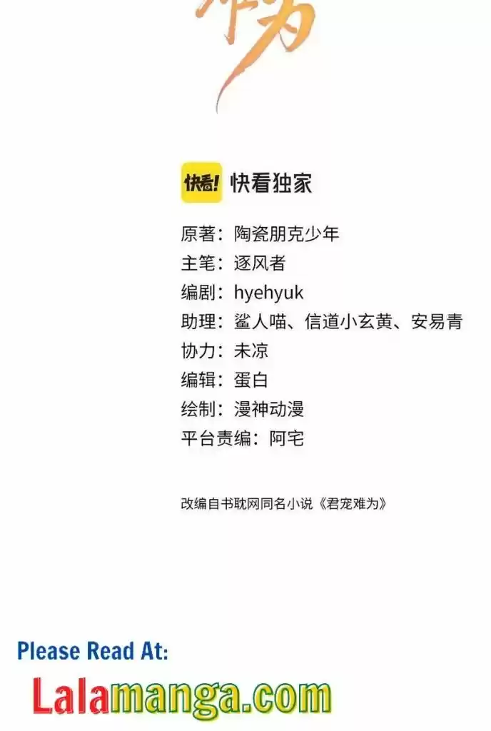 Please Love Me (Upi) Ch.055